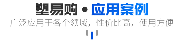 应用案例