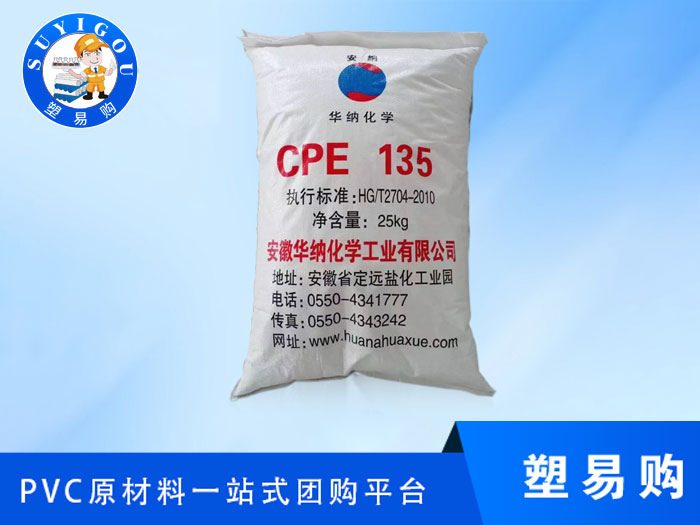 CPE-135B与其他材料合成的应用说明