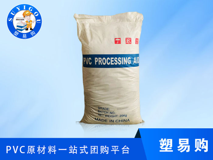 ACR加工助剂有什么样的功能