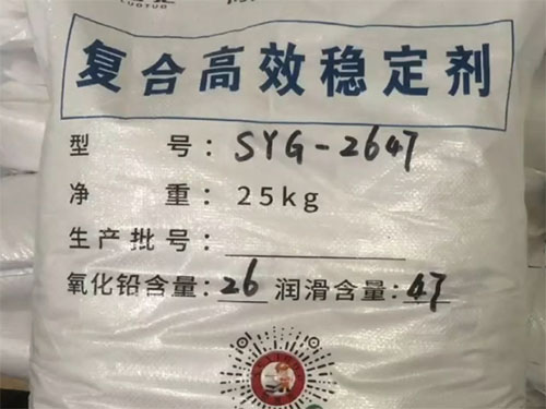 复合高效稳定剂