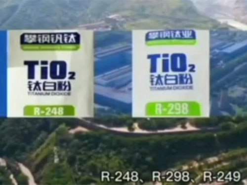 钛白粉R248
