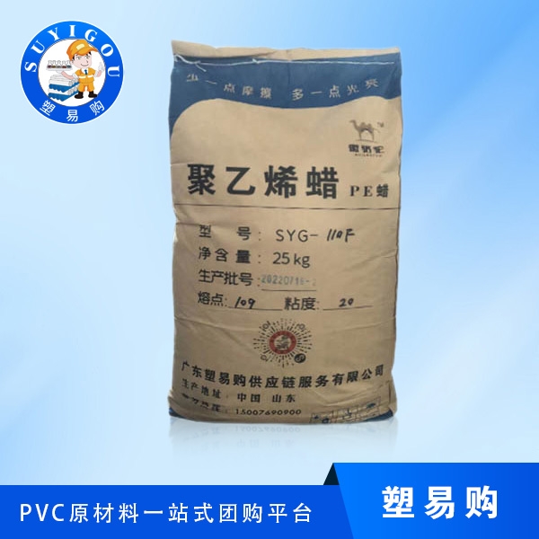 聚乙烯蜡PE蜡110...
