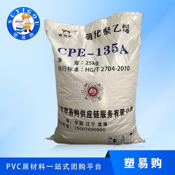 塑易国标CPE氯化聚...