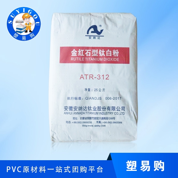 金红石型钛白粉ATR...