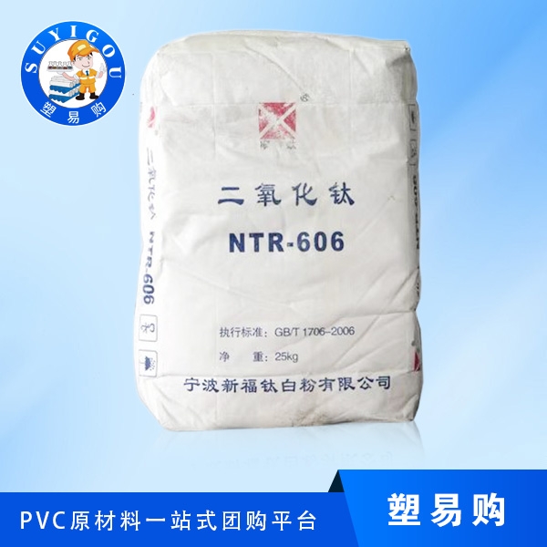 浙宁钛金红石型钛白粉...