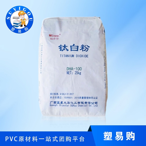 广西大华钛白粉DHA...