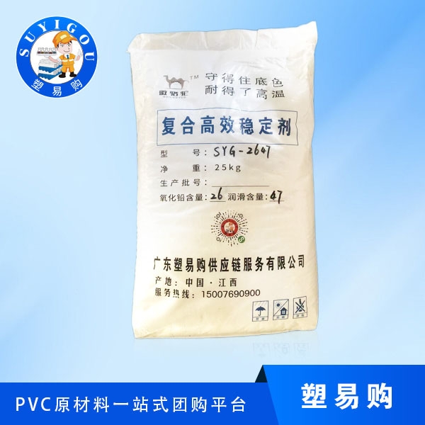 PVC复合铅盐稳定剂...