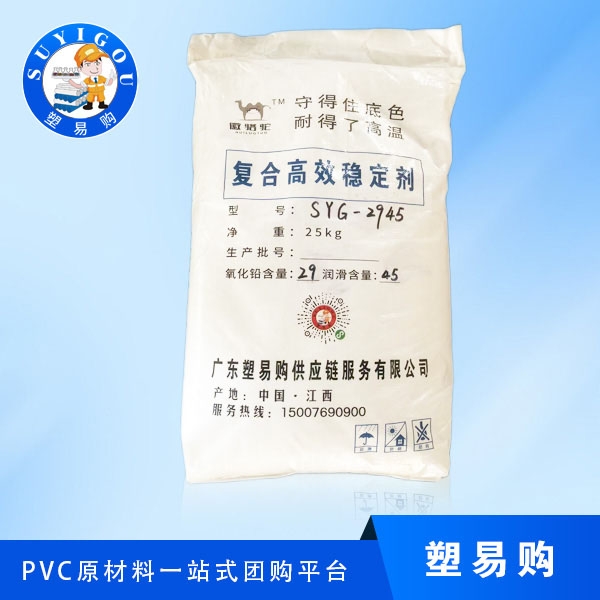 PVC复合铅盐稳定剂...